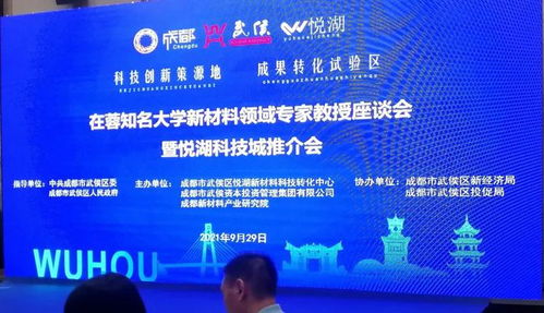 在蓉知名大學(xué)新材料領(lǐng)域?qū)＜医淌谧剷邜偤萍汲峭平闀樌e行